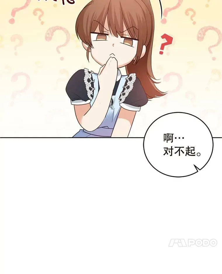 31.雷尔利乌斯 第24页