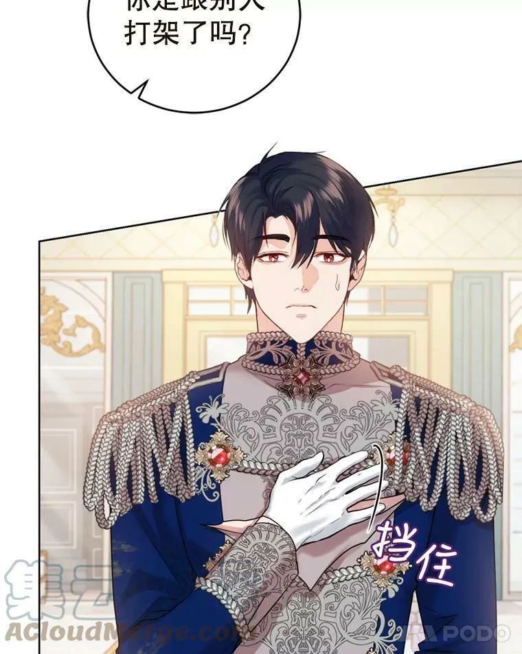 31.雷尔利乌斯 第29页