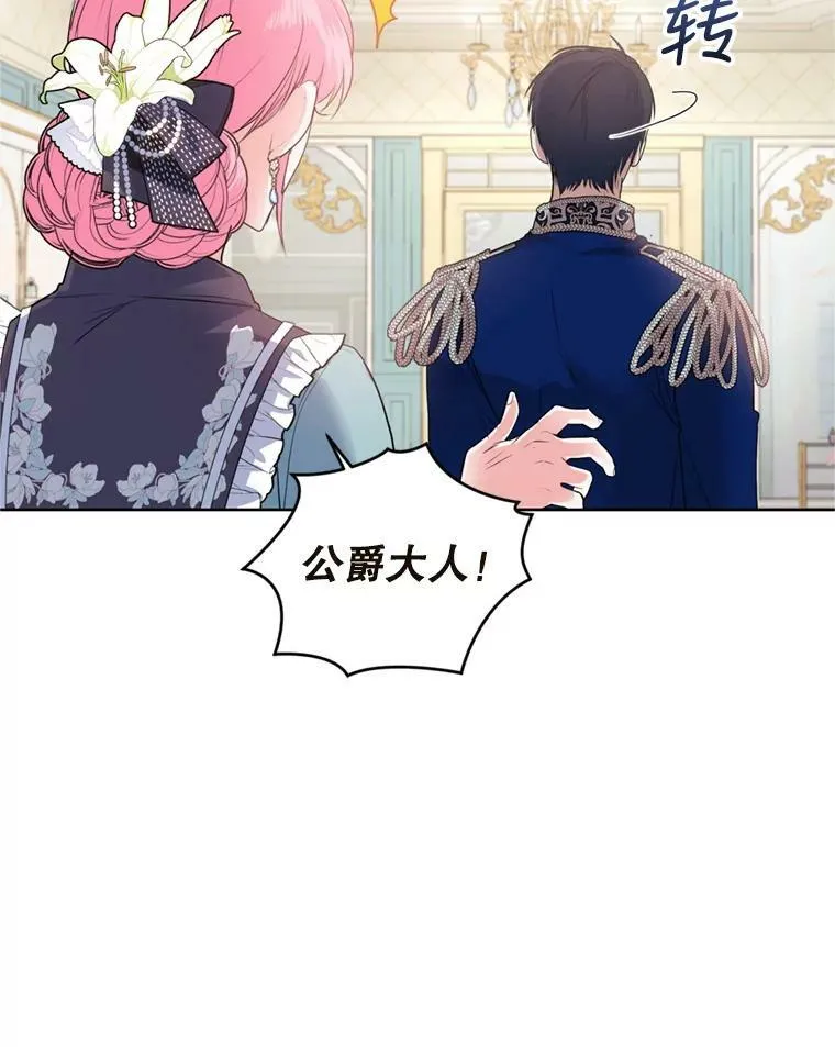 31.雷尔利乌斯 第31页