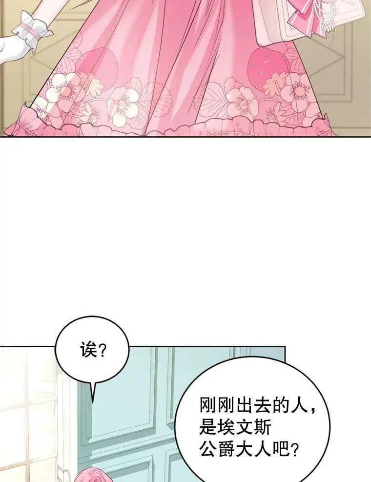 31.雷尔利乌斯 第36页