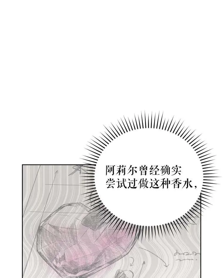 31.雷尔利乌斯 第46页