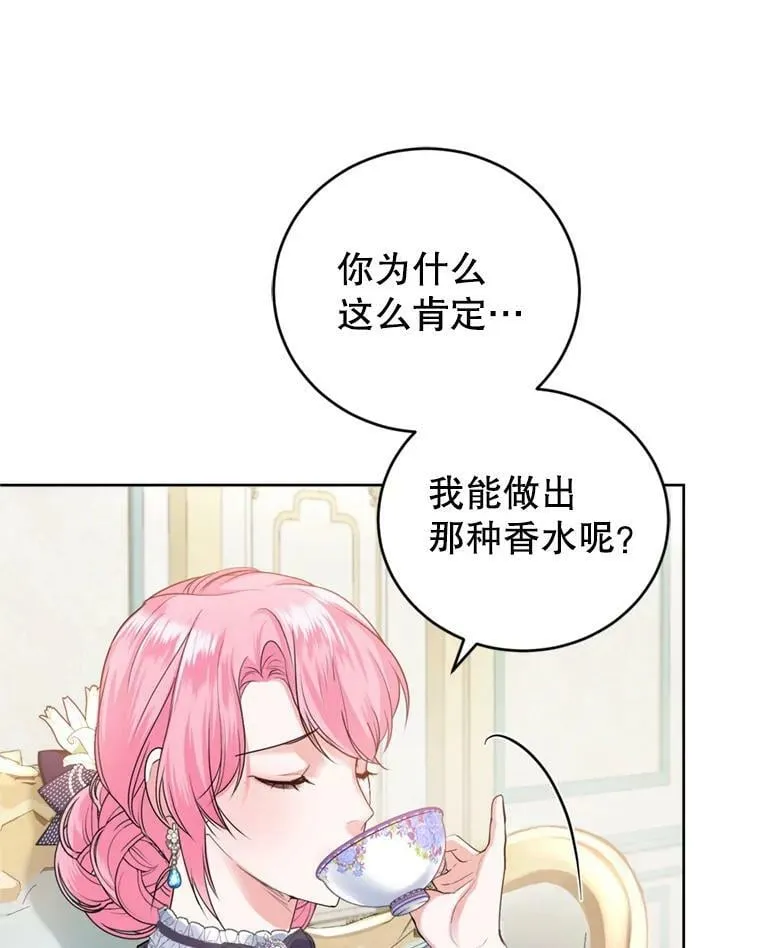 31.雷尔利乌斯 第48页