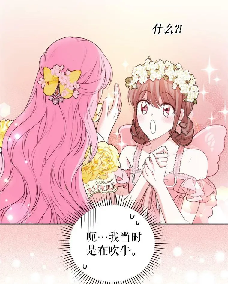 31.雷尔利乌斯 第51页