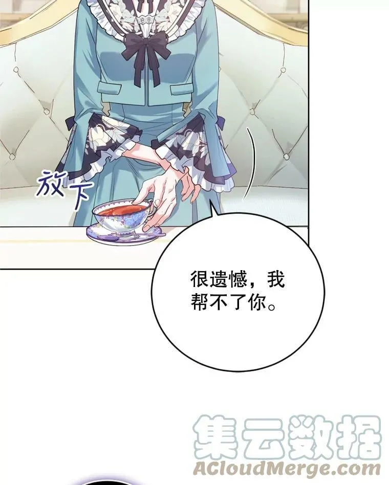 31.雷尔利乌斯 第53页