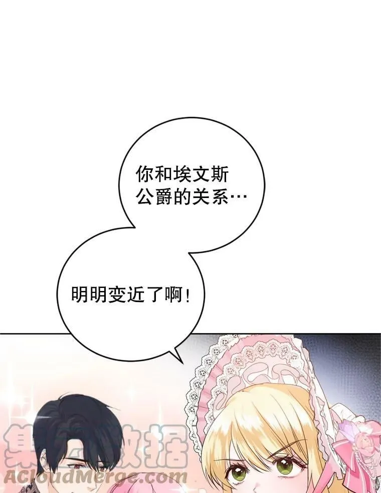 31.雷尔利乌斯 第57页