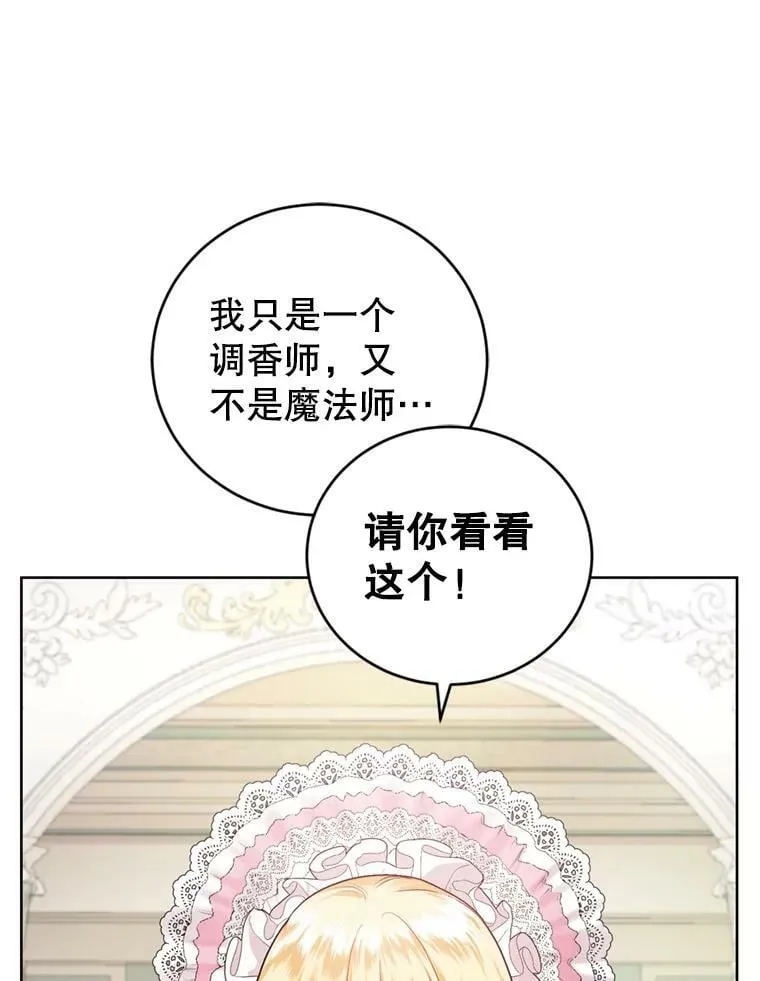 31.雷尔利乌斯 第60页