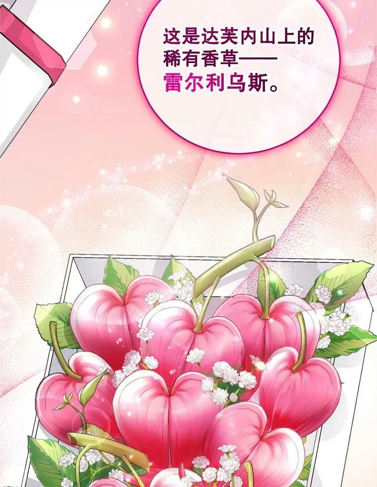 31.雷尔利乌斯 第63页