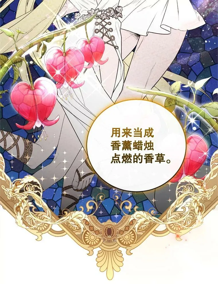 31.雷尔利乌斯 第66页