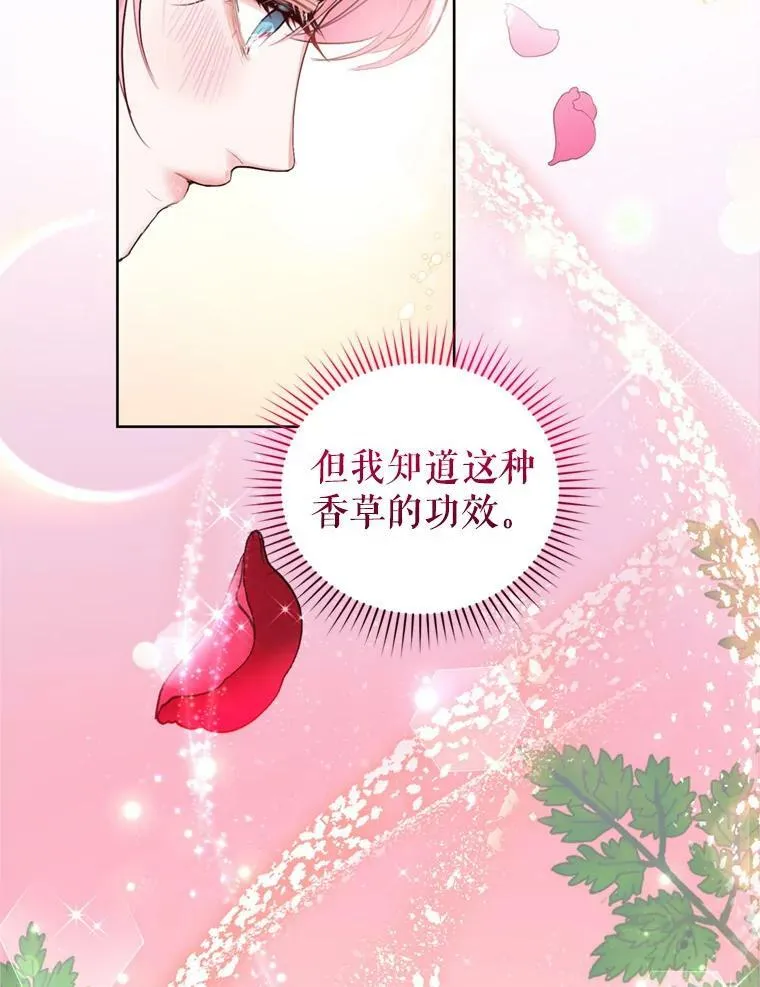 31.雷尔利乌斯 第68页