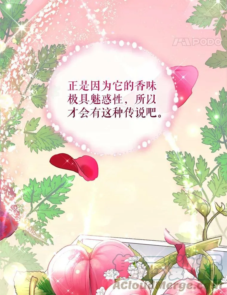 31.雷尔利乌斯 第69页