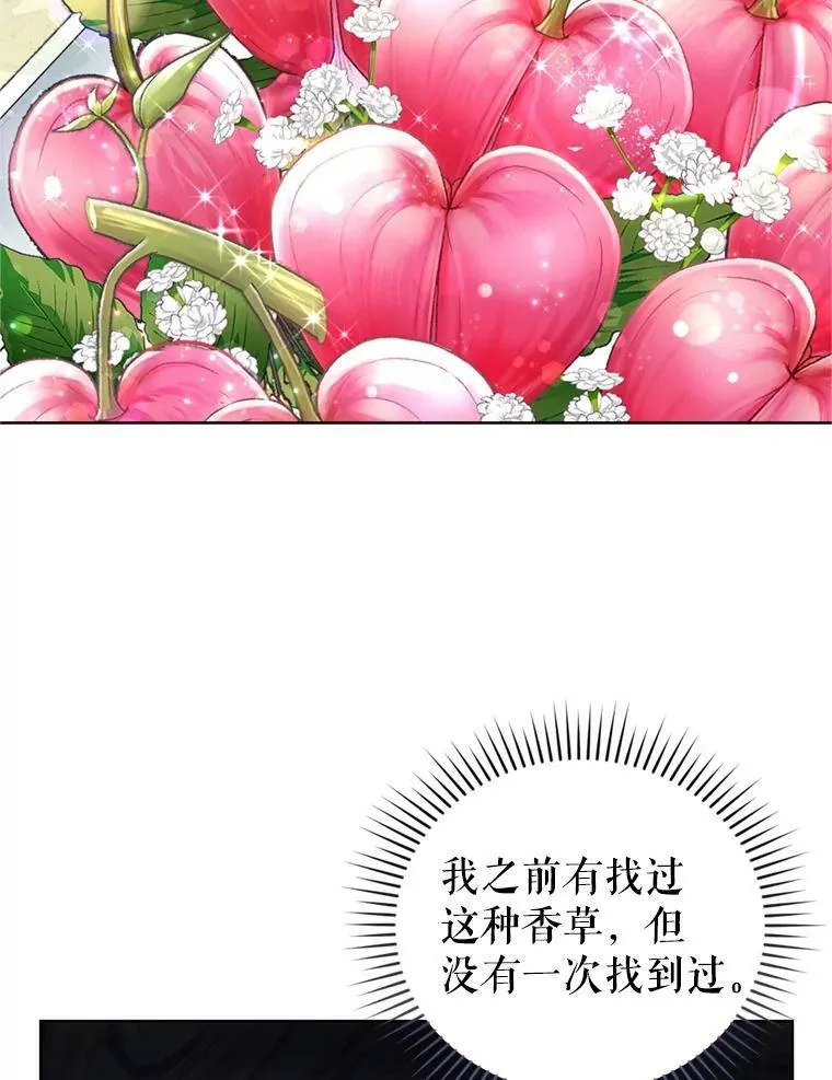 31.雷尔利乌斯 第70页