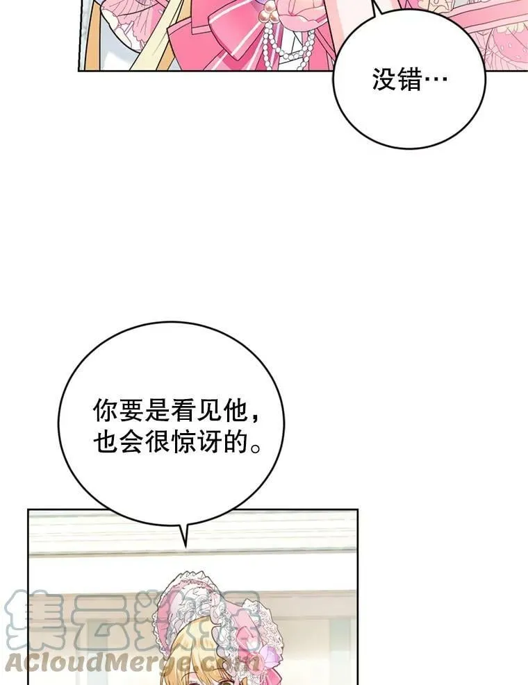 31.雷尔利乌斯 第73页
