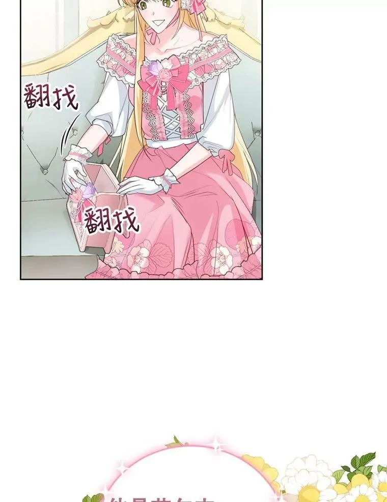 31.雷尔利乌斯 第74页