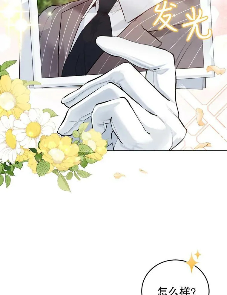 31.雷尔利乌斯 第76页