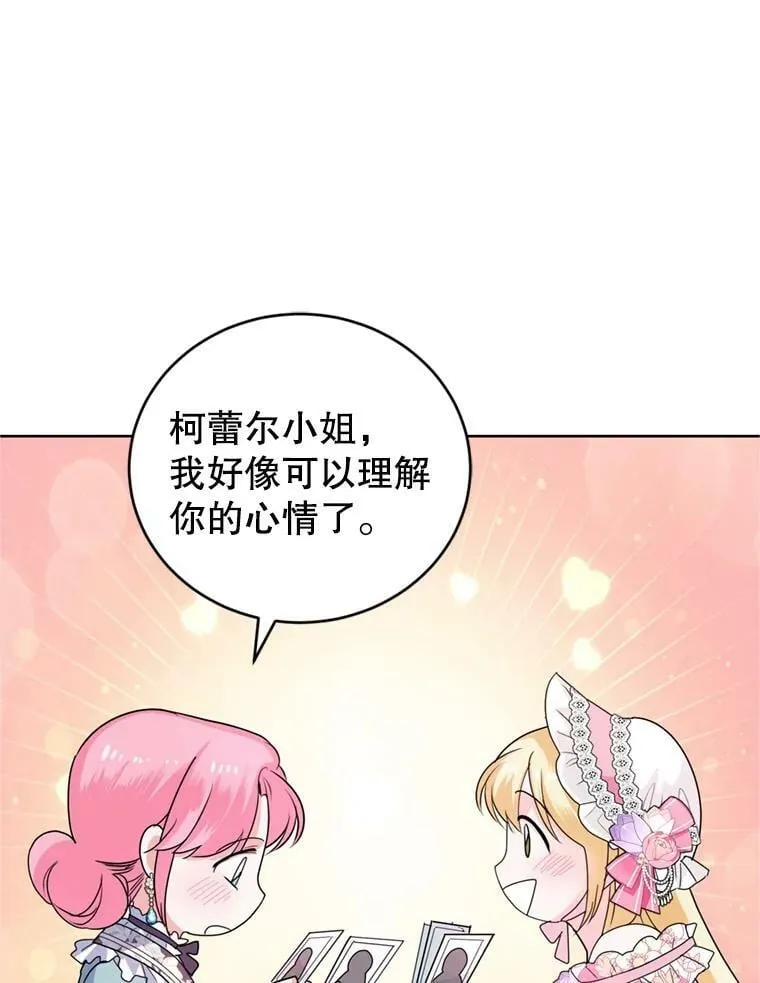 31.雷尔利乌斯 第78页