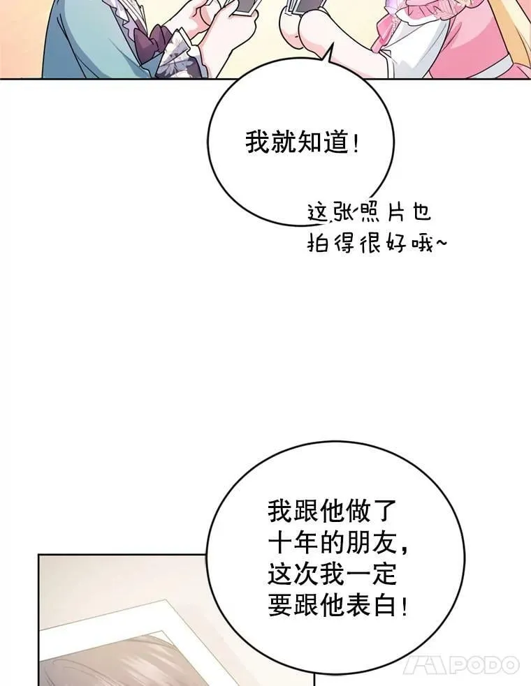31.雷尔利乌斯 第79页