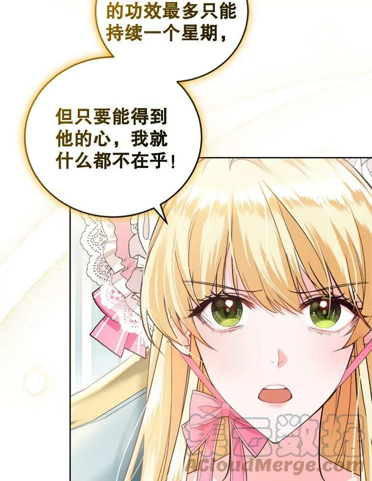 31.雷尔利乌斯 第81页