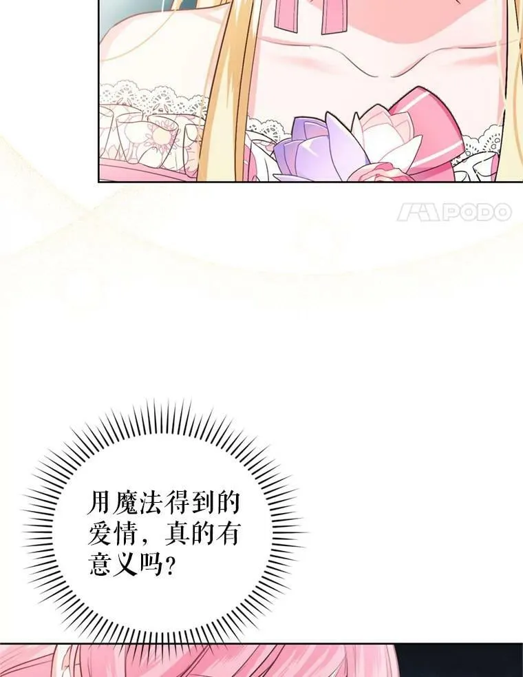 31.雷尔利乌斯 第82页