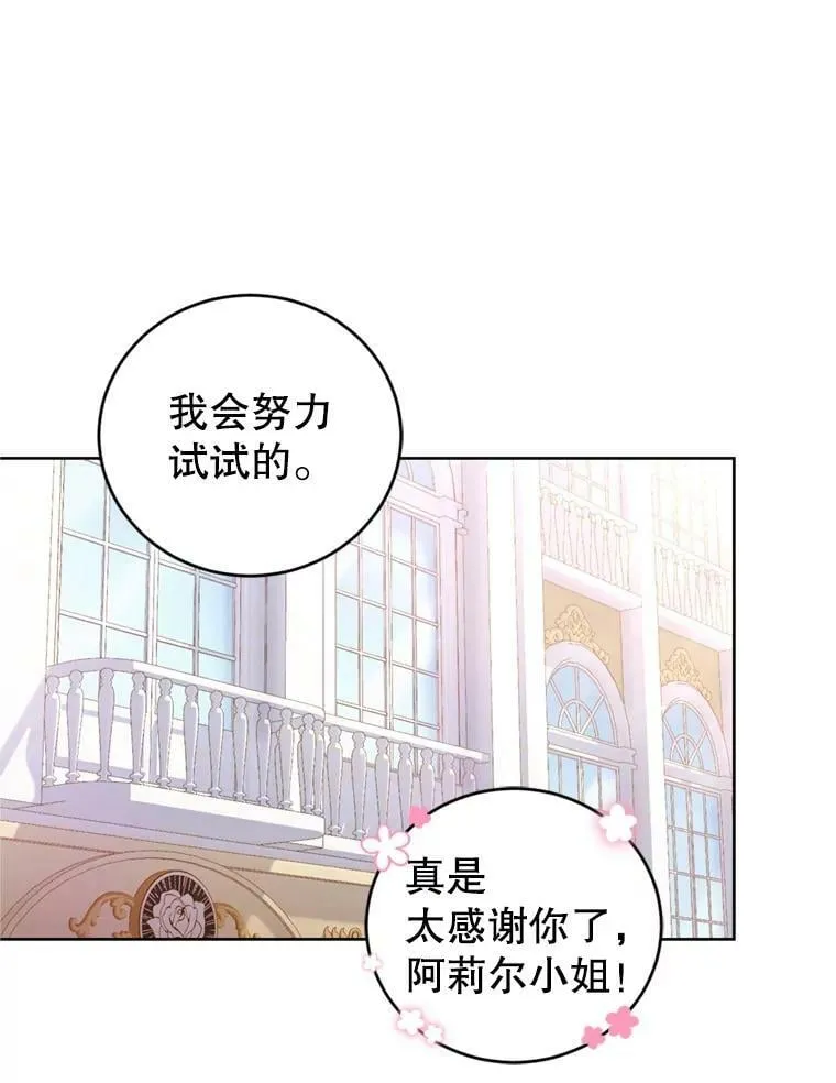 31.雷尔利乌斯 第87页