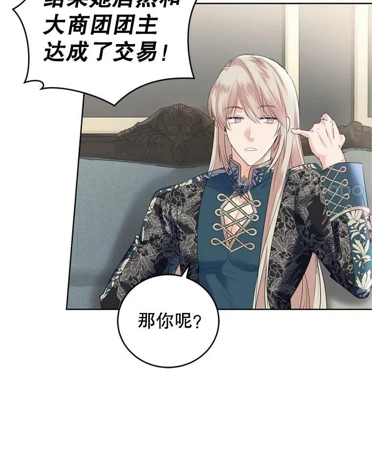31.雷尔利乌斯 第92页