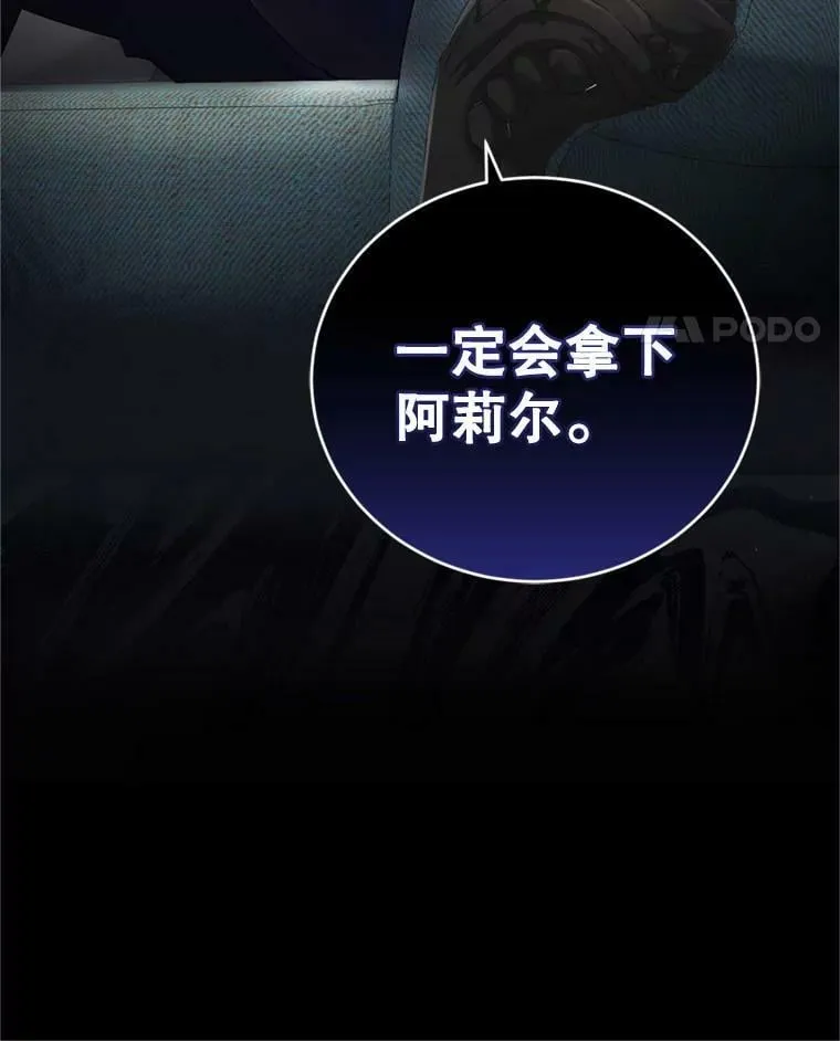 31.雷尔利乌斯 第99页