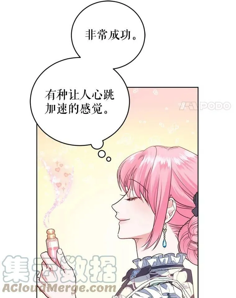 32.圣卡特琳节 第4页