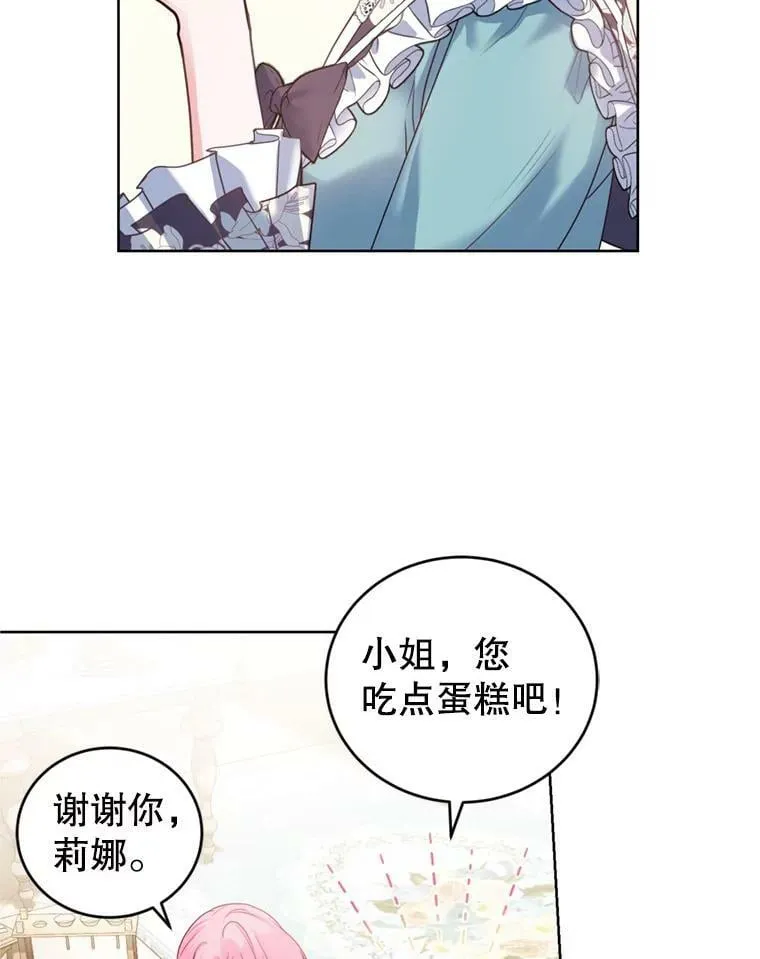 32.圣卡特琳节 第5页