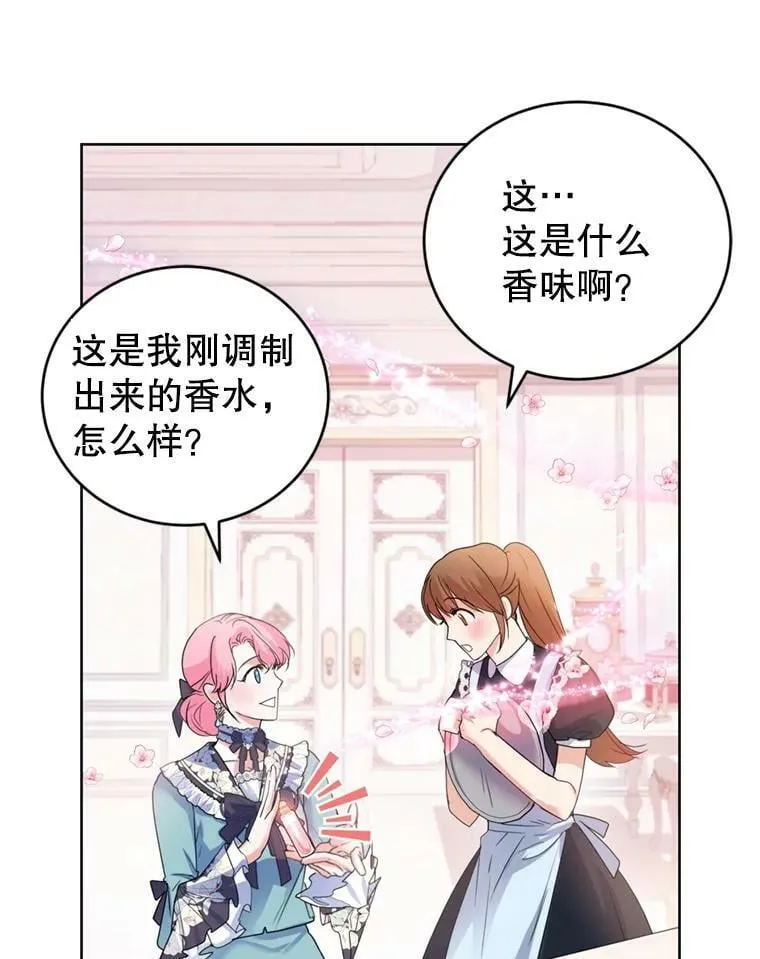 32.圣卡特琳节 第8页