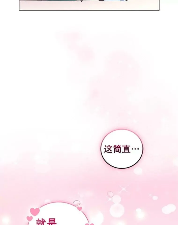 32.圣卡特琳节 第9页
