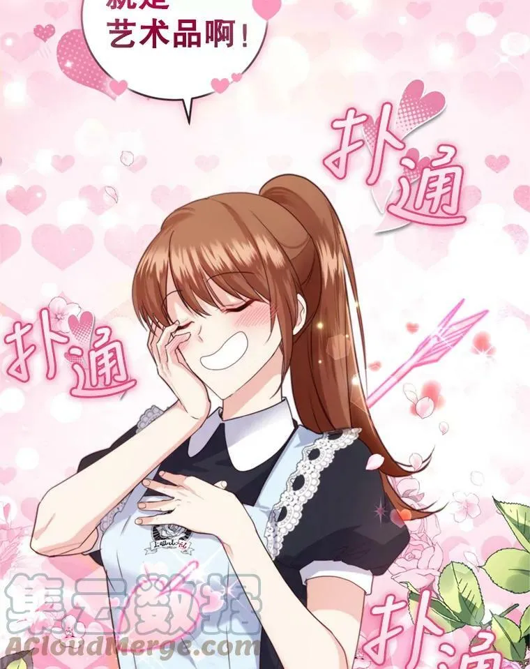 32.圣卡特琳节 第10页