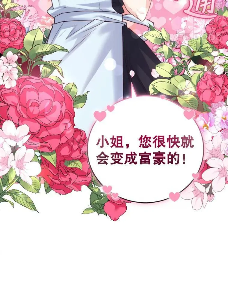 32.圣卡特琳节 第11页