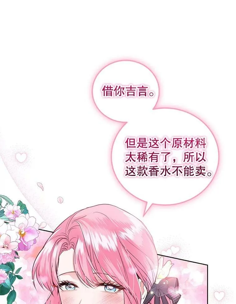 32.圣卡特琳节 第12页