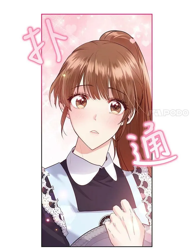 32.圣卡特琳节 第14页