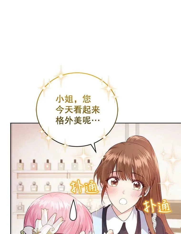 32.圣卡特琳节 第15页