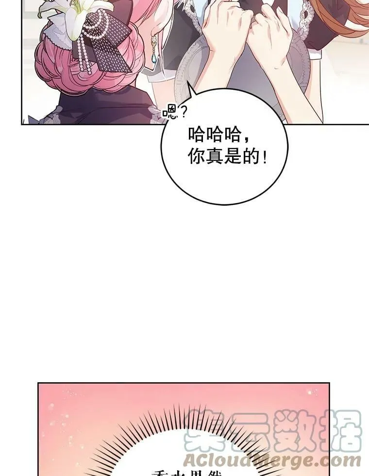 32.圣卡特琳节 第16页