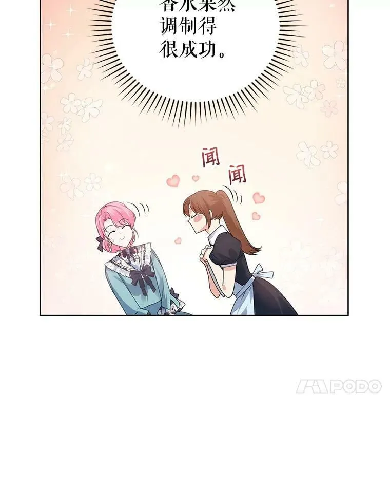 32.圣卡特琳节 第17页