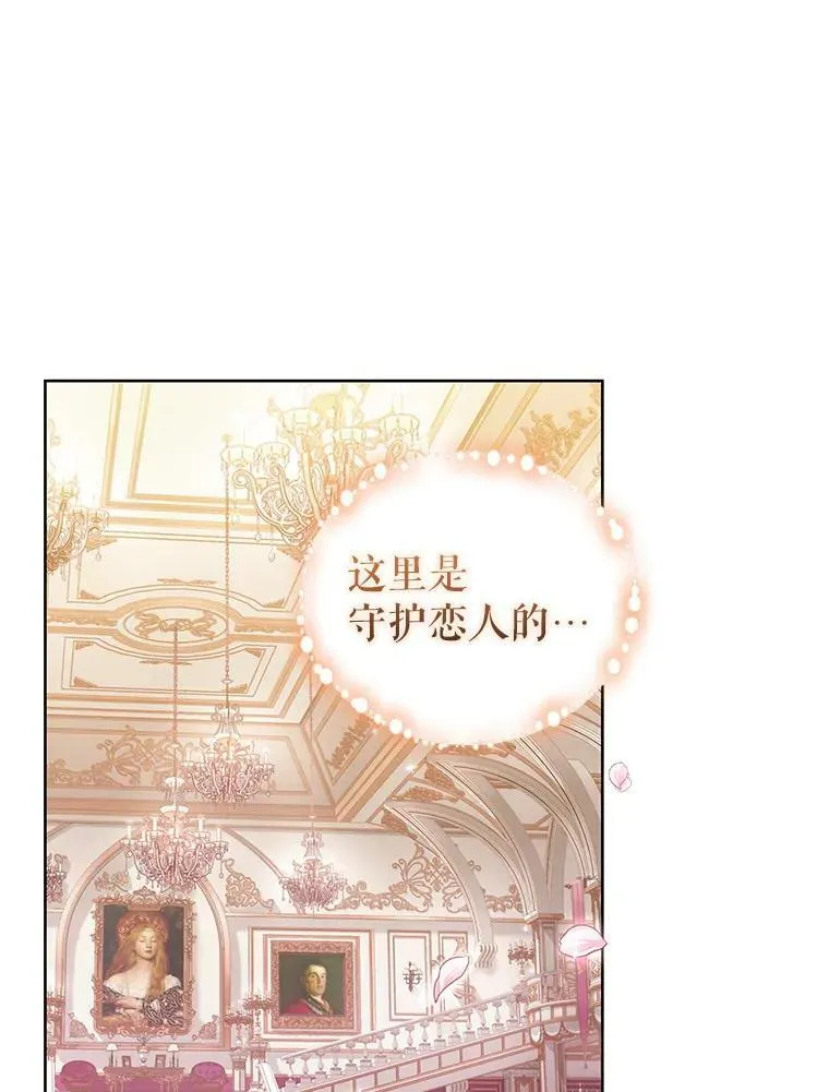 32.圣卡特琳节 第20页