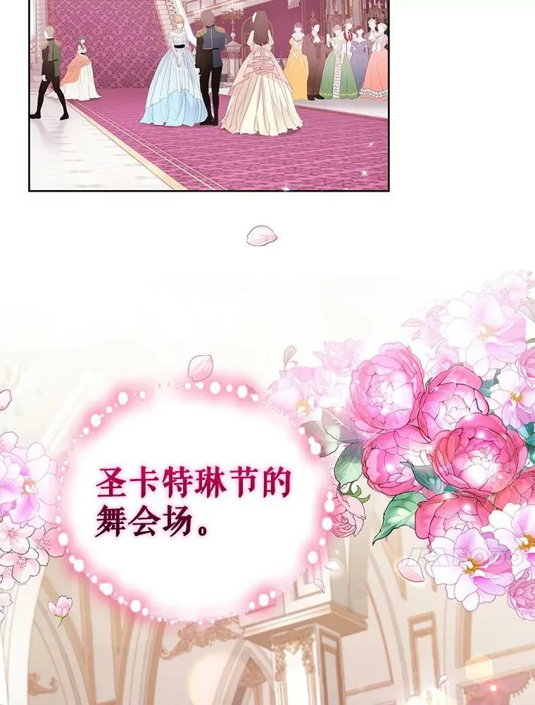 32.圣卡特琳节 第21页