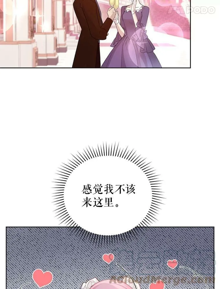 32.圣卡特琳节 第25页