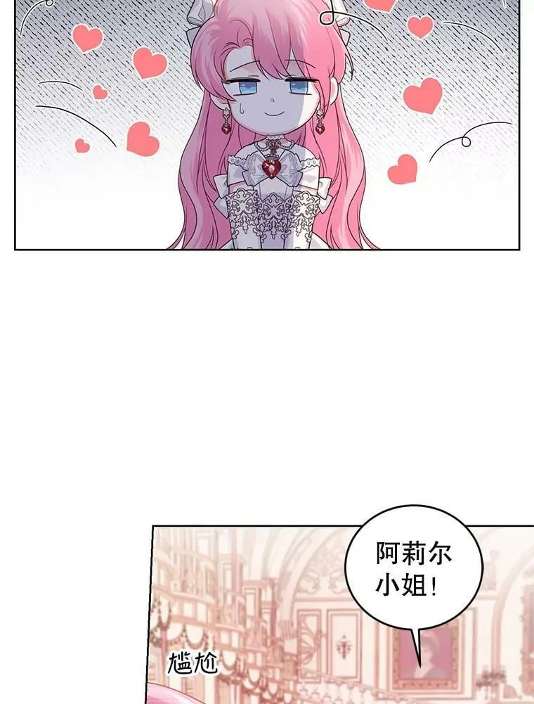 32.圣卡特琳节 第26页