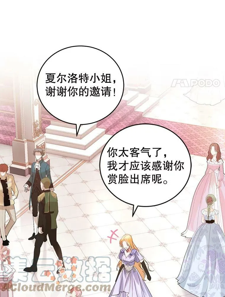 32.圣卡特琳节 第28页