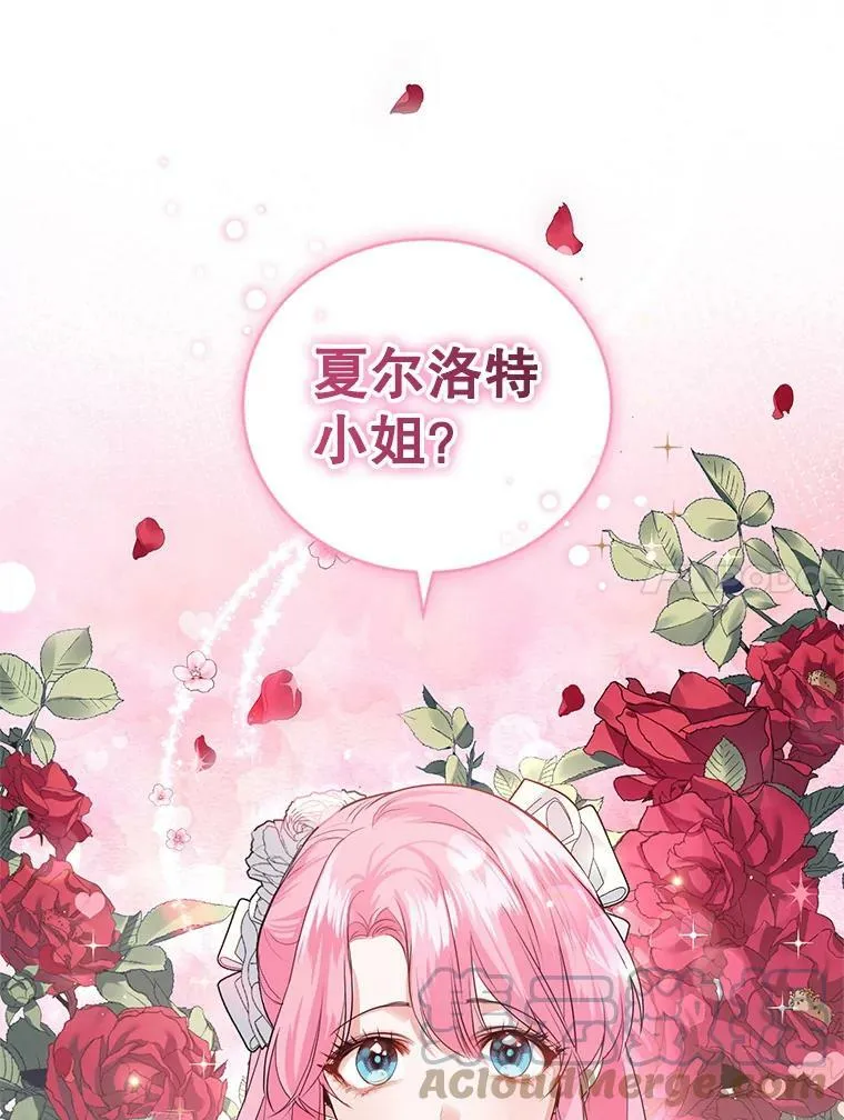 32.圣卡特琳节 第31页