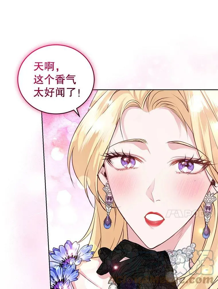 32.圣卡特琳节 第34页