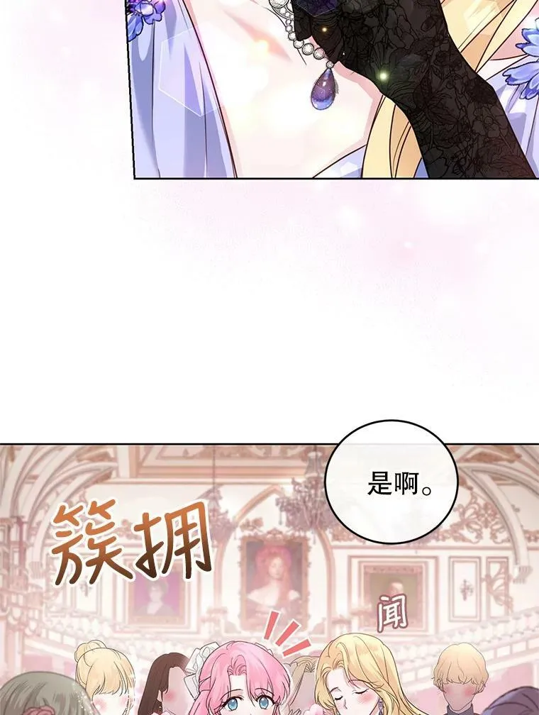 32.圣卡特琳节 第35页