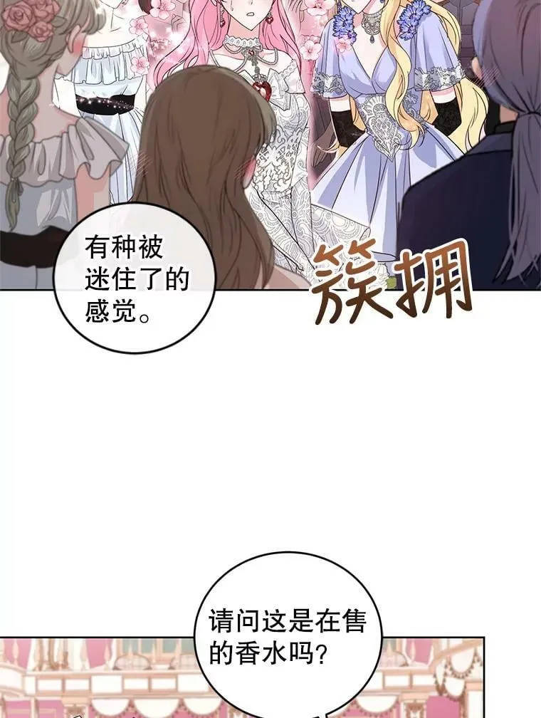 32.圣卡特琳节 第36页
