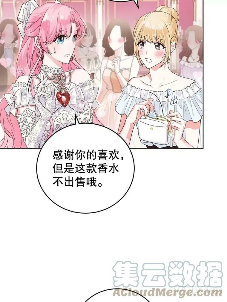 32.圣卡特琳节 第37页