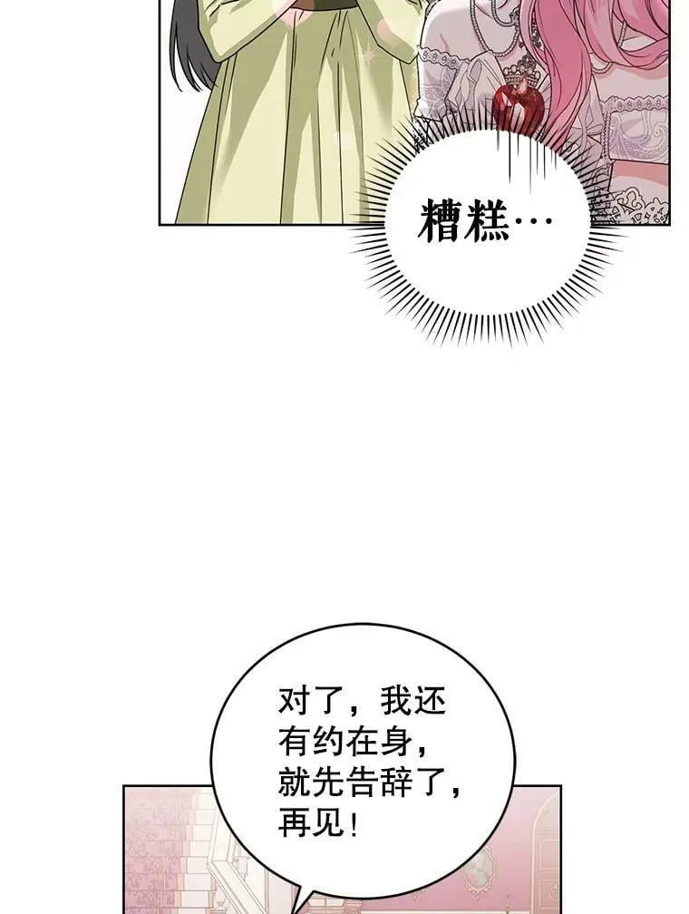 32.圣卡特琳节 第39页
