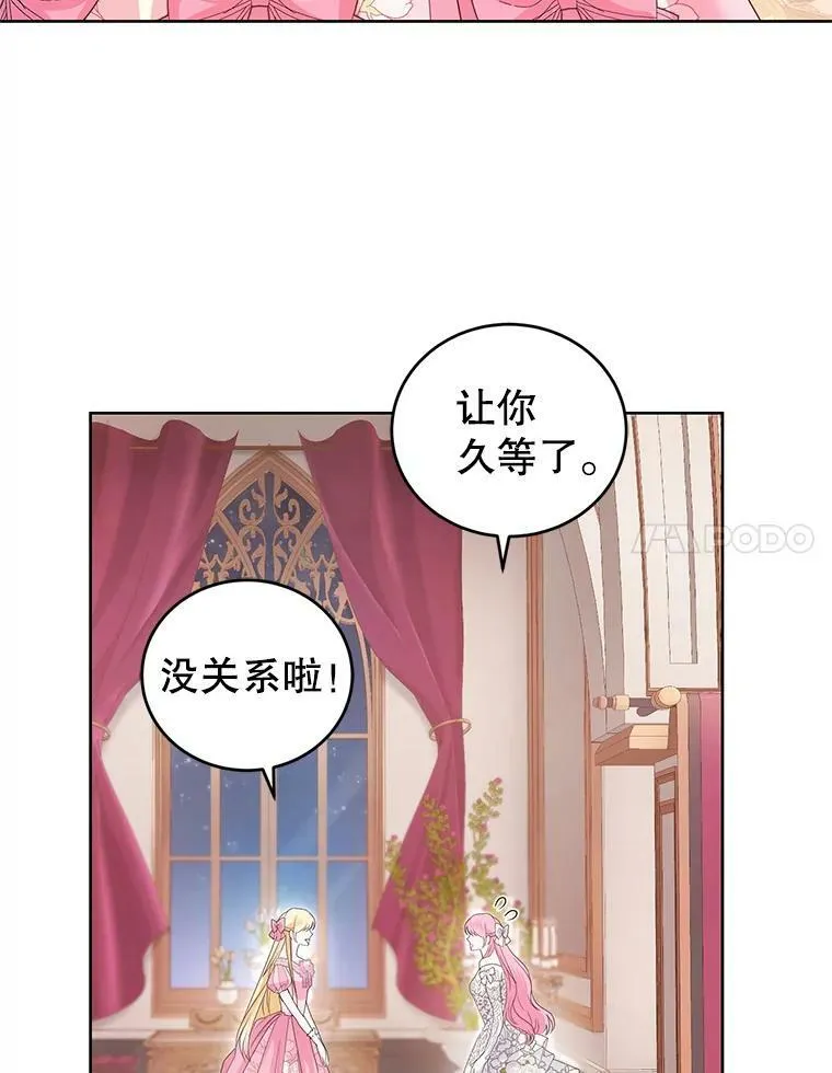 32.圣卡特琳节 第44页