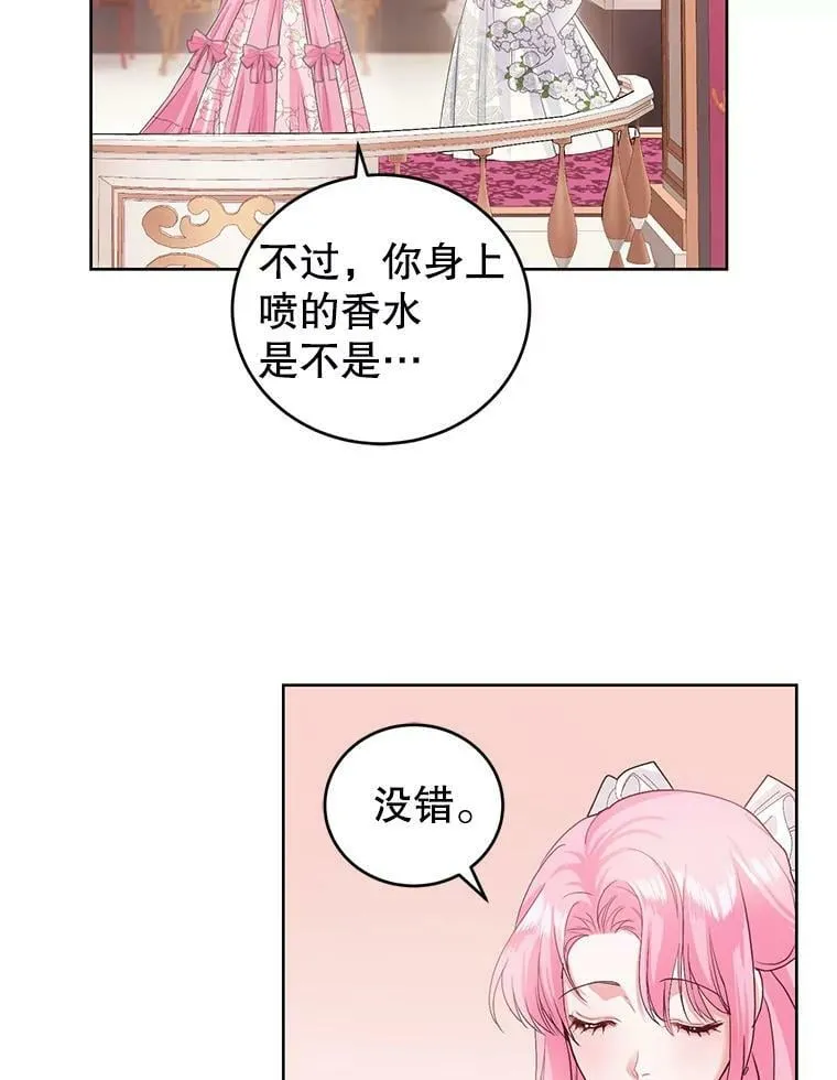 32.圣卡特琳节 第45页