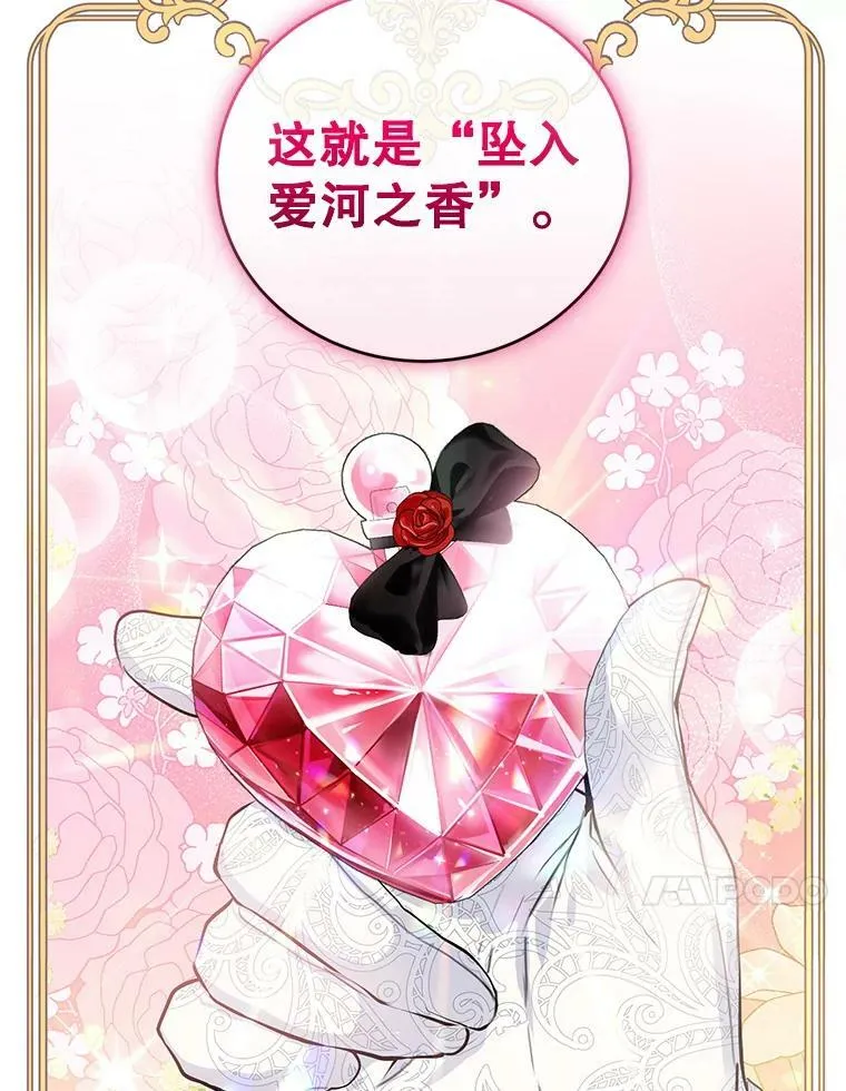 32.圣卡特琳节 第47页